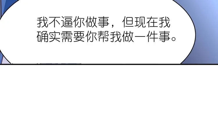 第5话 哪个是你？ 第59页