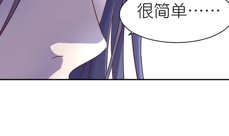第5话 哪个是你？ 第66页
