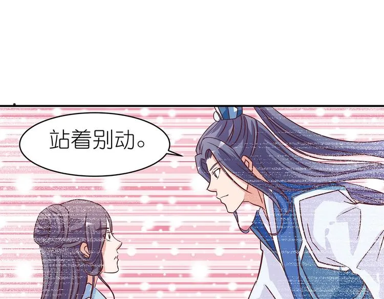 第5话 哪个是你？ 第67页