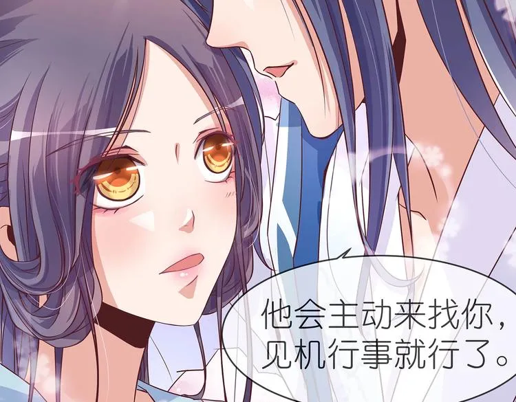 第5话 哪个是你？ 第70页