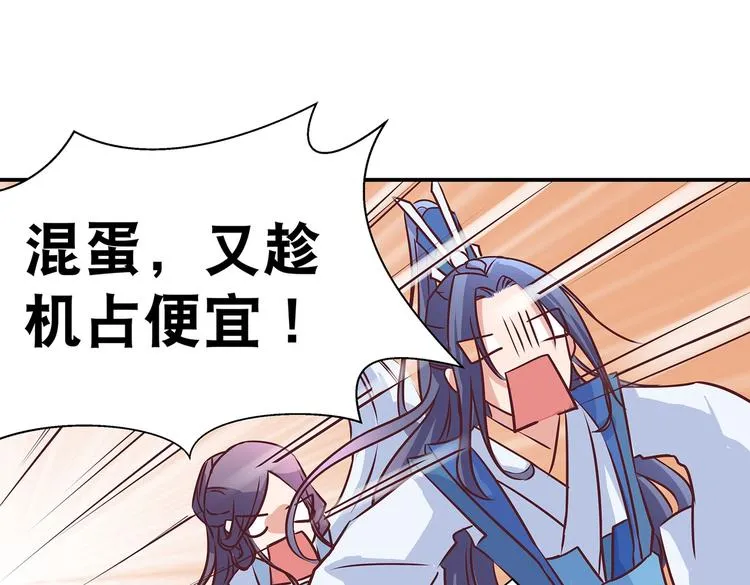 第5话 哪个是你？ 第72页