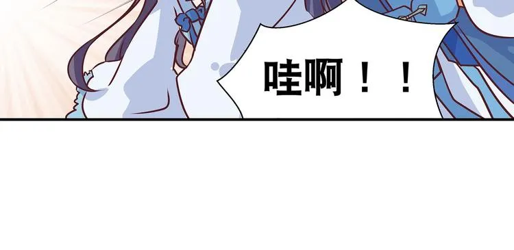 第5话 哪个是你？ 第73页