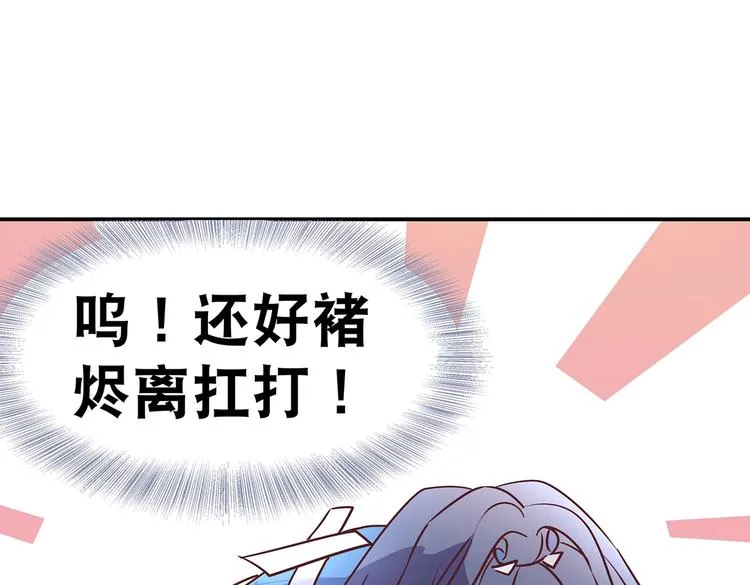 第5话 哪个是你？ 第74页