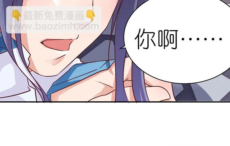 第5话 哪个是你？ 第77页