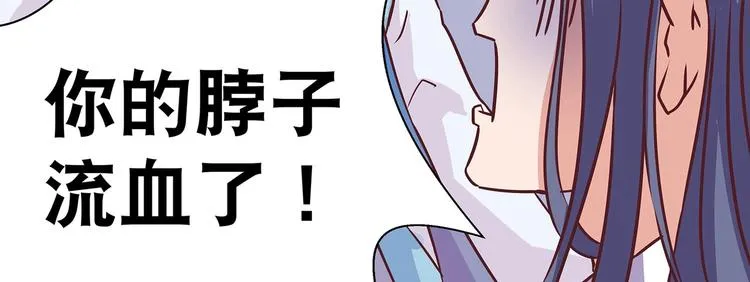 第5话 哪个是你？ 第80页