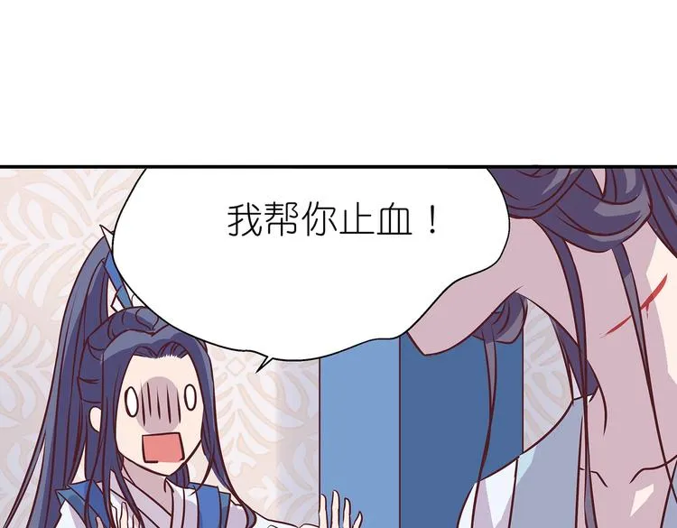 第5话 哪个是你？ 第81页