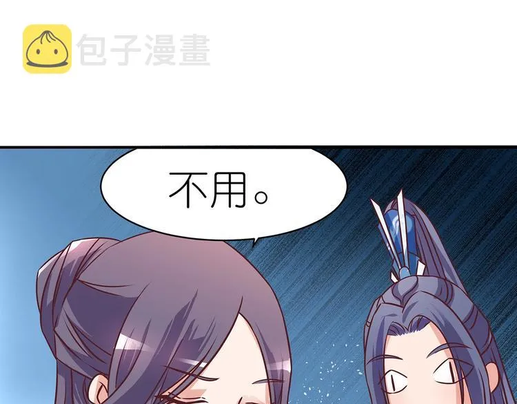 第5话 哪个是你？ 第83页