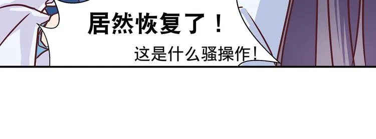 第5话 哪个是你？ 第88页