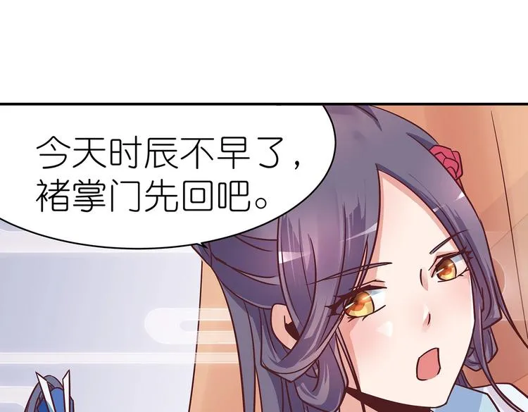 第5话 哪个是你？ 第89页