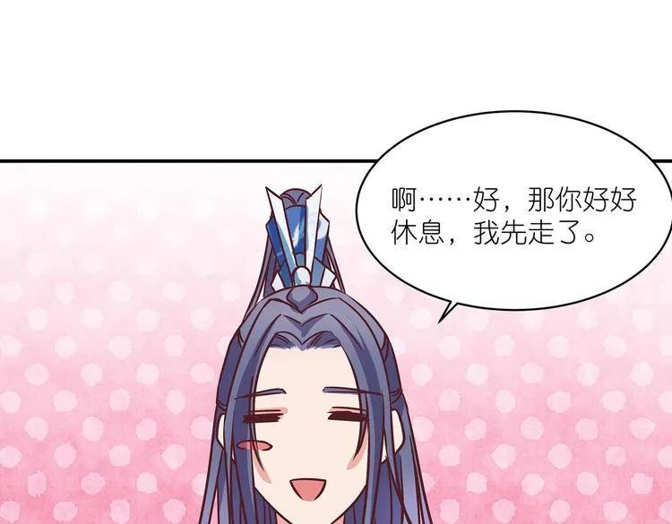 第5话 哪个是你？ 第91页