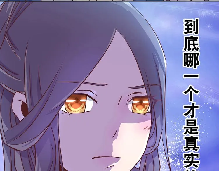 第5话 哪个是你？ 第99页