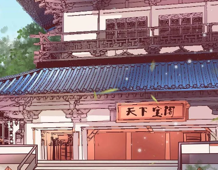 第6话 墨雪 第9页