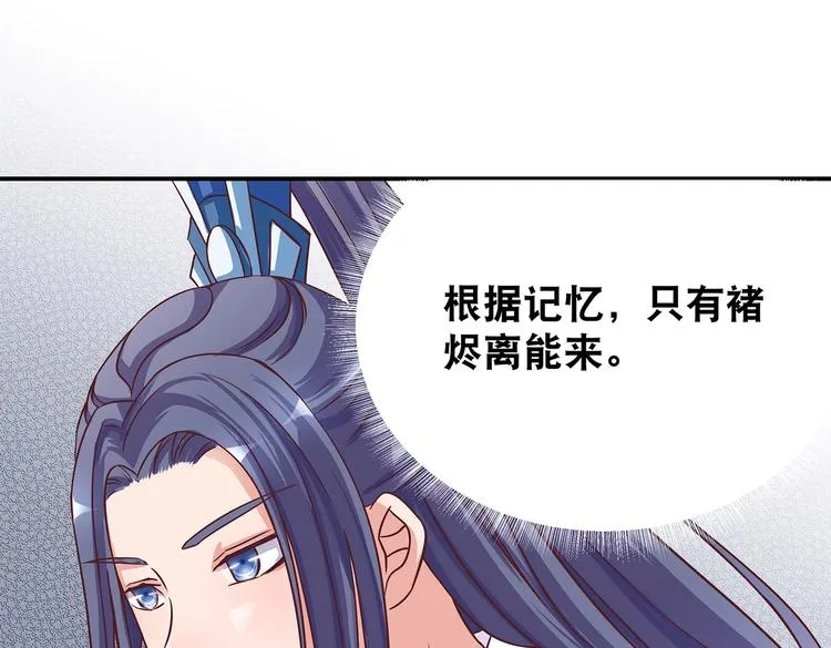 第6话 墨雪 第15页