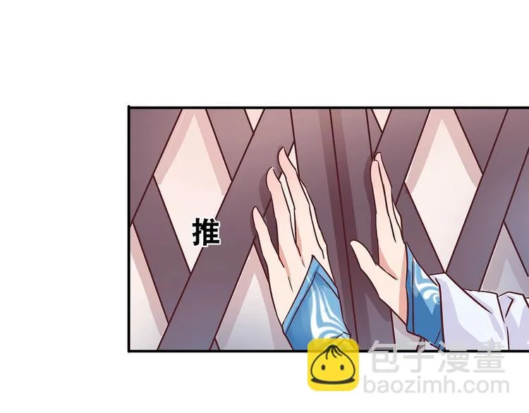 第6话 墨雪 第20页