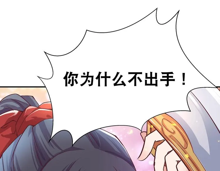 第6话 墨雪 第30页