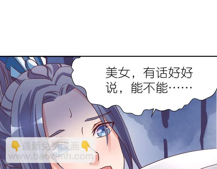 第6话 墨雪 第33页