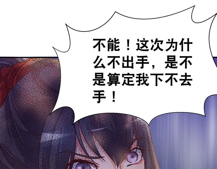 第6话 墨雪 第35页