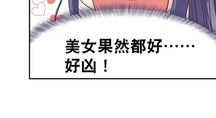 第6话 墨雪 第40页