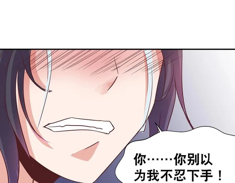 第6话 墨雪 第41页
