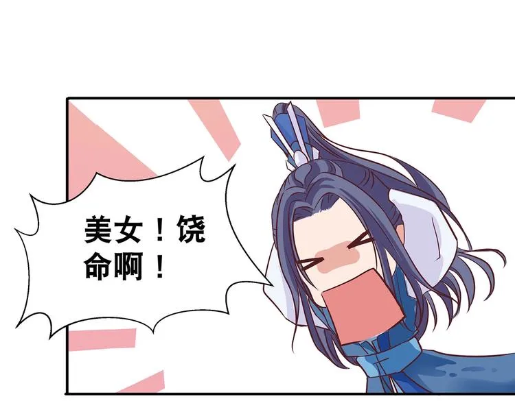 第6话 墨雪 第45页