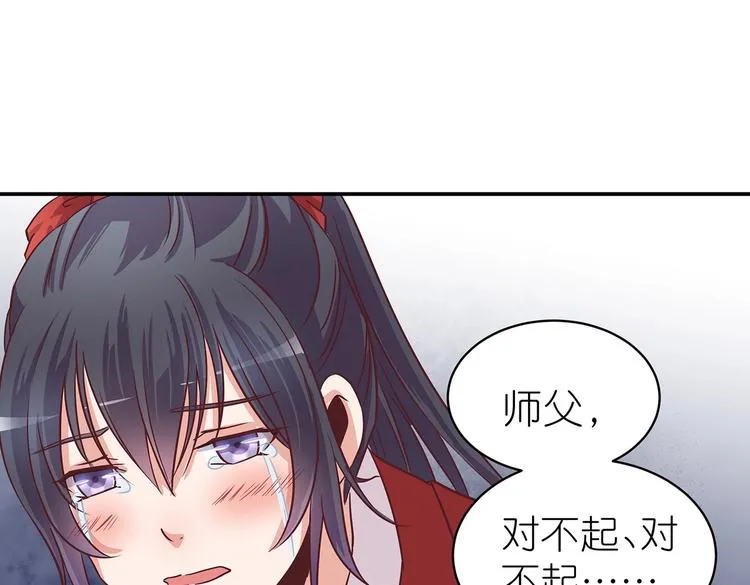 第6话 墨雪 第51页