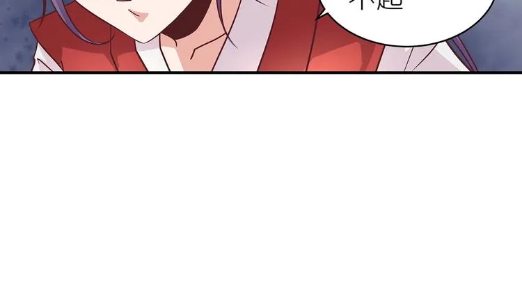 第6话 墨雪 第52页