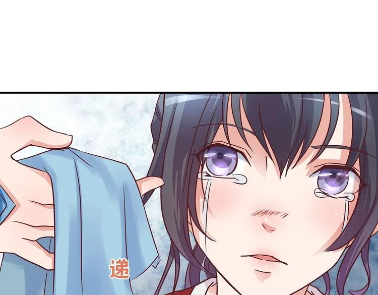第6话 墨雪 第53页