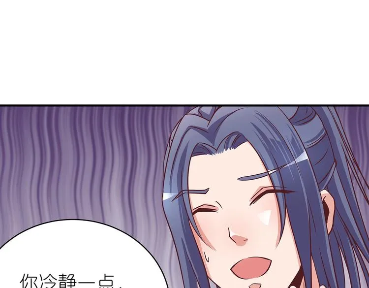第6话 墨雪 第63页