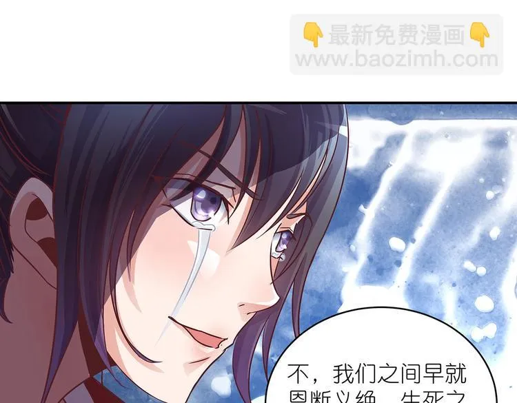 第6话 墨雪 第65页