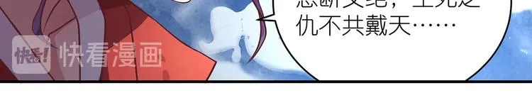 第6话 墨雪 第66页