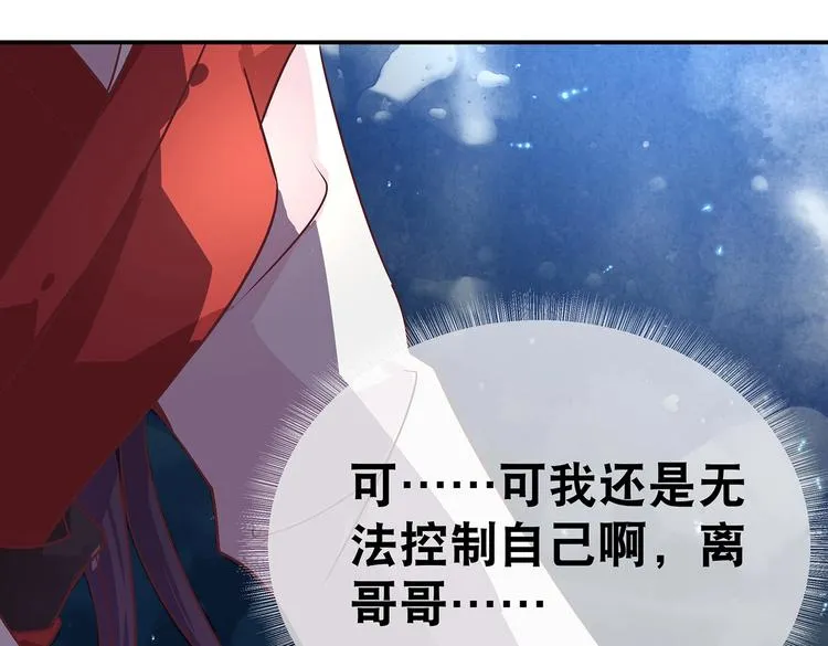 第6话 墨雪 第67页