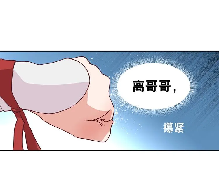 第6话 墨雪 第70页