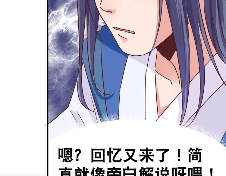 第6话 墨雪 第75页