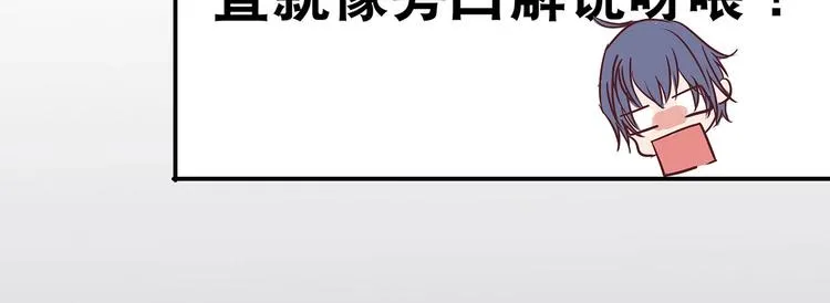 第6话 墨雪 第76页