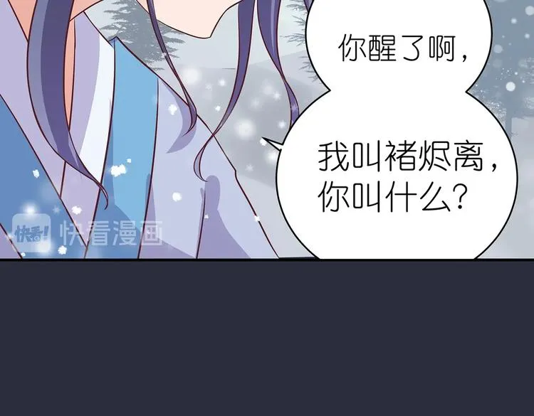 第6话 墨雪 第82页