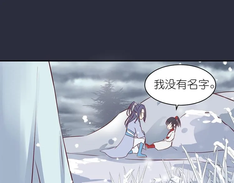 第6话 墨雪 第84页