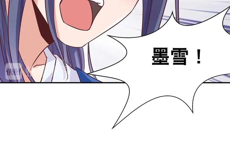 第7话 谪仙酒 第4页