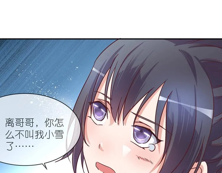 第7话 谪仙酒 第5页