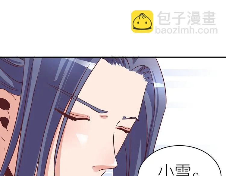 第7话 谪仙酒 第7页