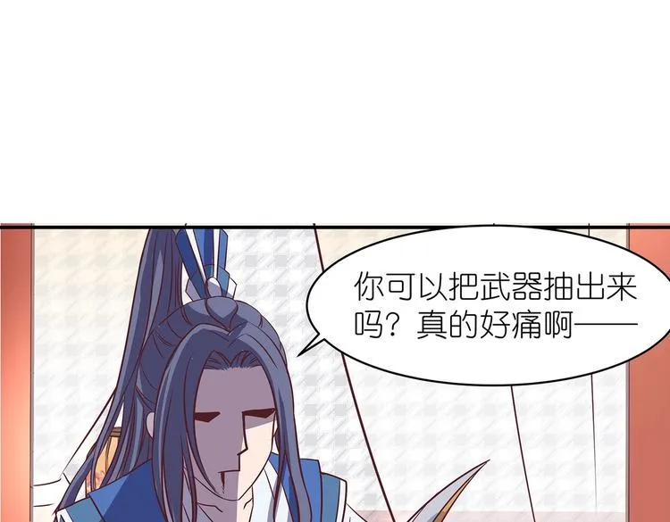 第7话 谪仙酒 第12页