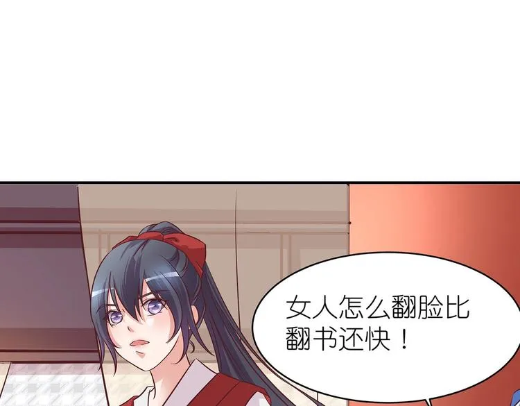 第7话 谪仙酒 第18页