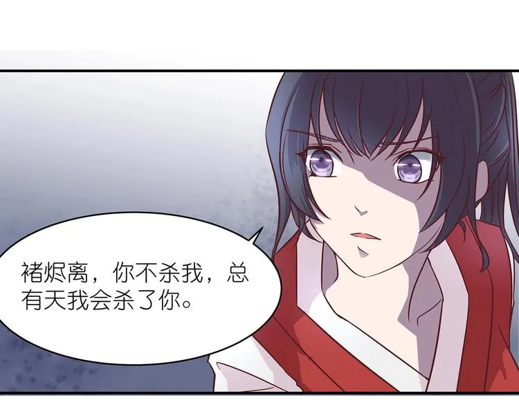 第7话 谪仙酒 第21页