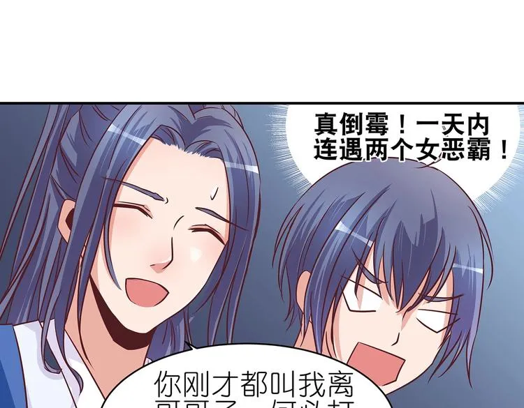 第7话 谪仙酒 第23页