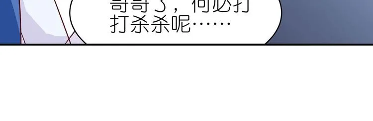 第7话 谪仙酒 第24页