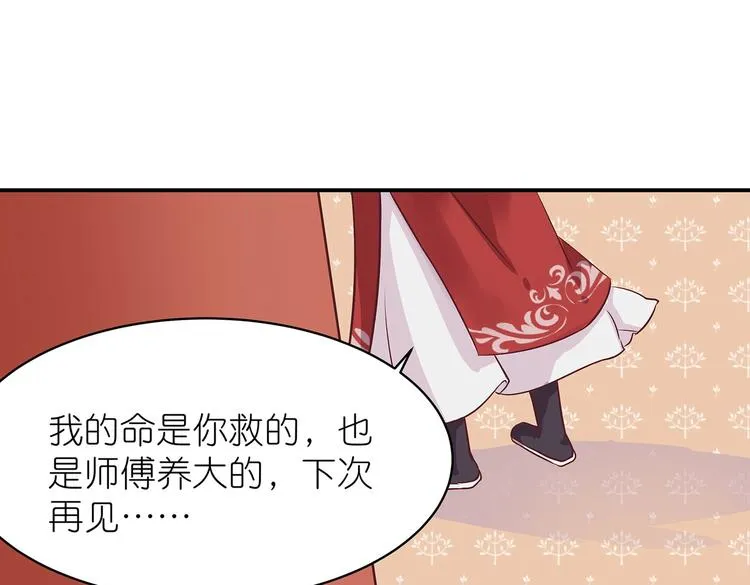 第7话 谪仙酒 第25页