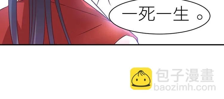 第7话 谪仙酒 第28页