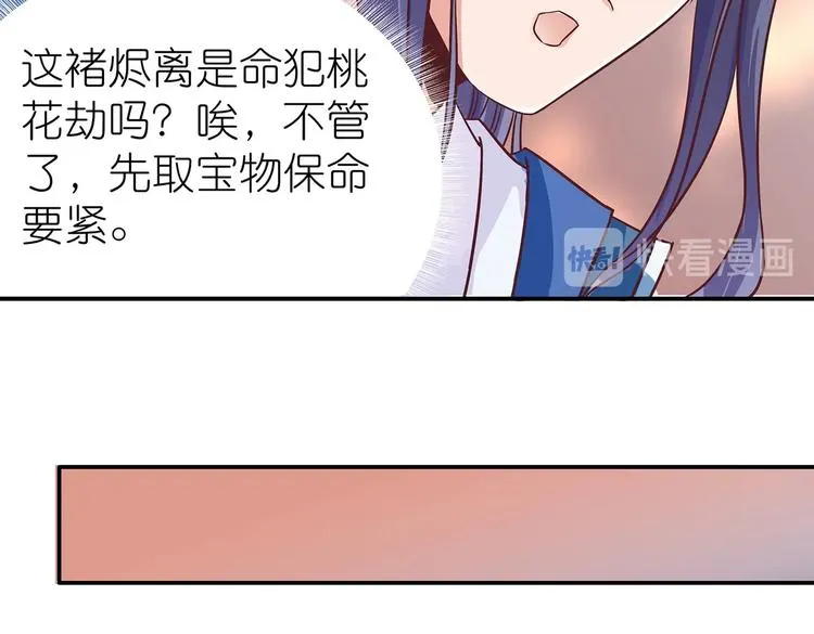 第7话 谪仙酒 第35页