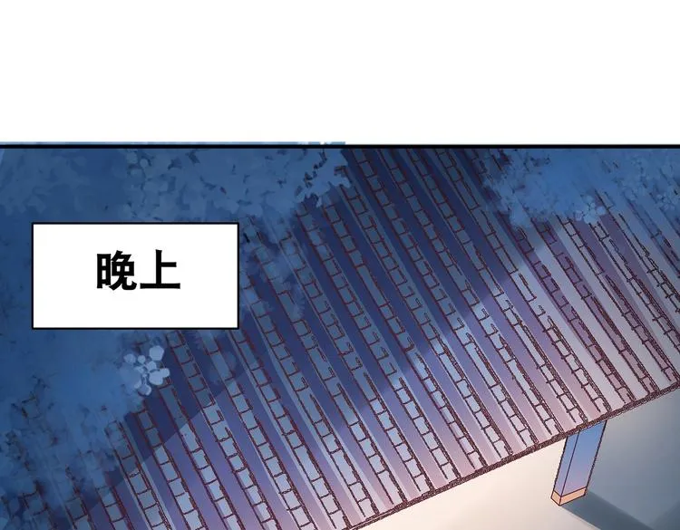 第7话 谪仙酒 第37页