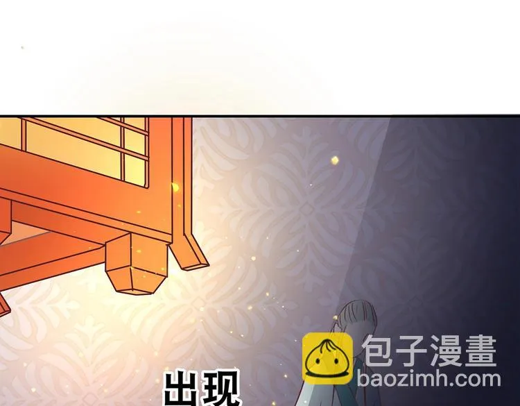 第7话 谪仙酒 第44页