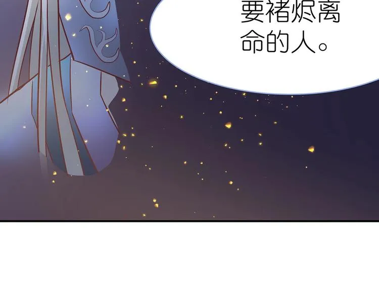 第7话 谪仙酒 第48页